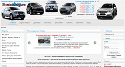 Desktop Screenshot of e-autoshop.ru
